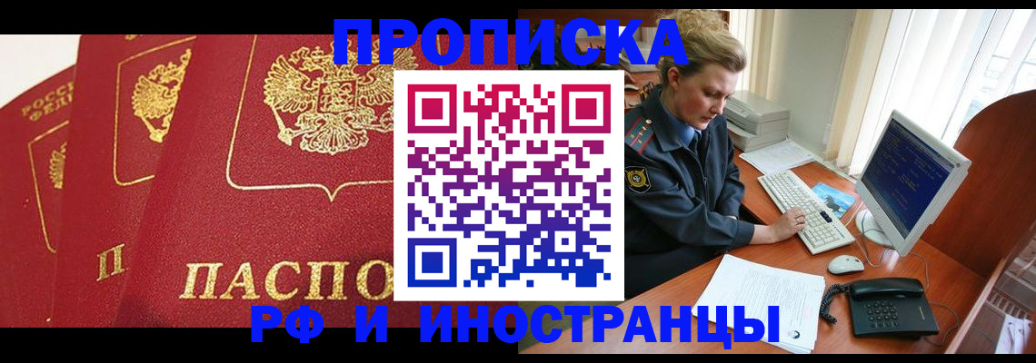 прописка для кредита в Карачеве