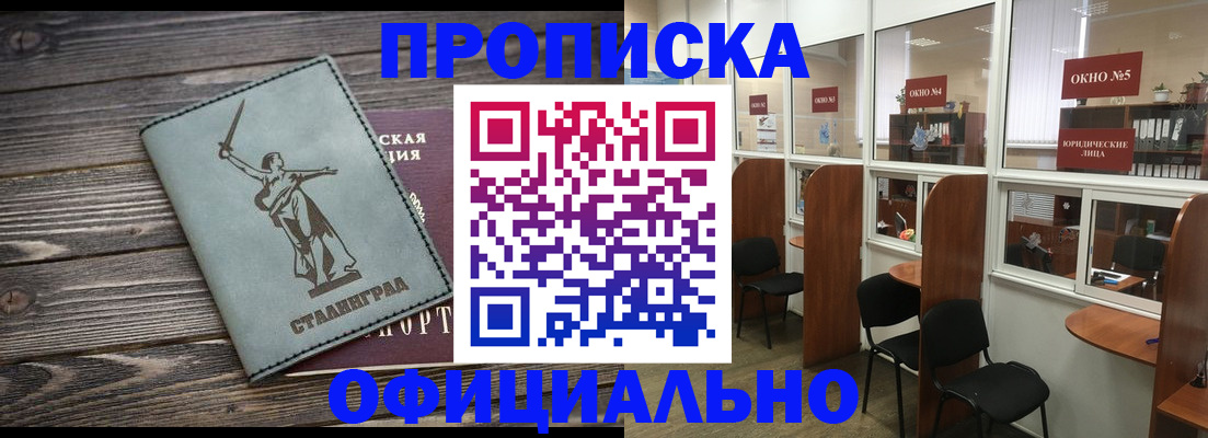 прописка поиск в Карачеве